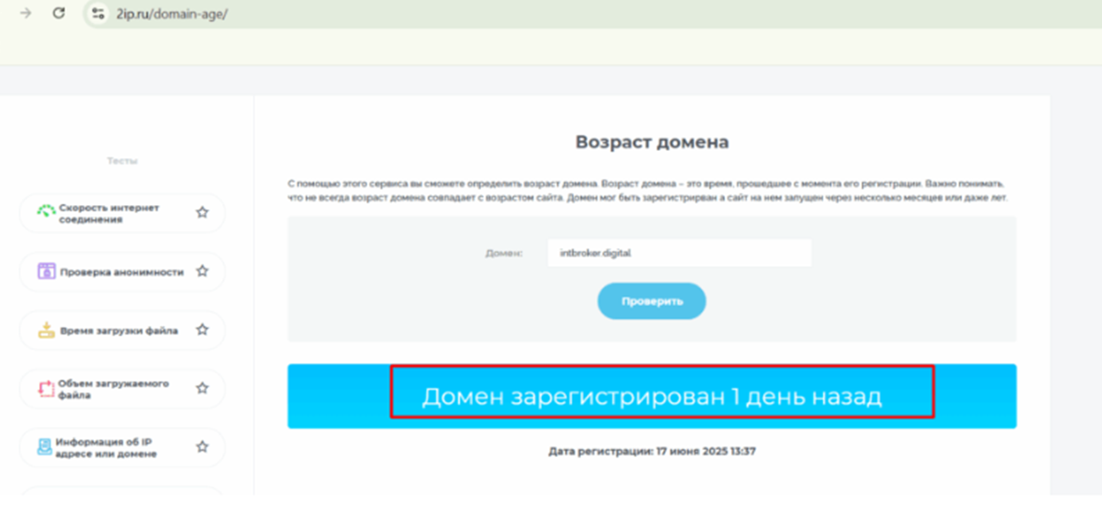 intbroker digital отзывы intbroker digital отзывы