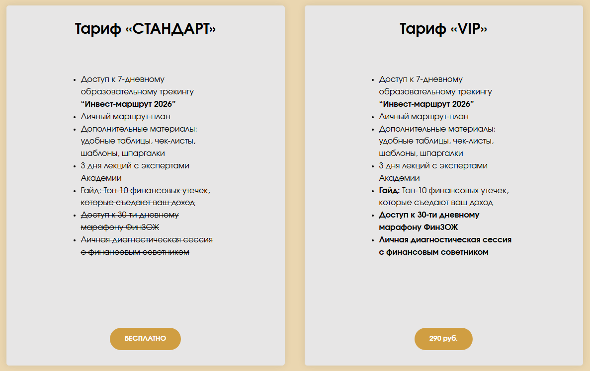 инвест маршрут отзывы тг инвест маршрут отзывы тг