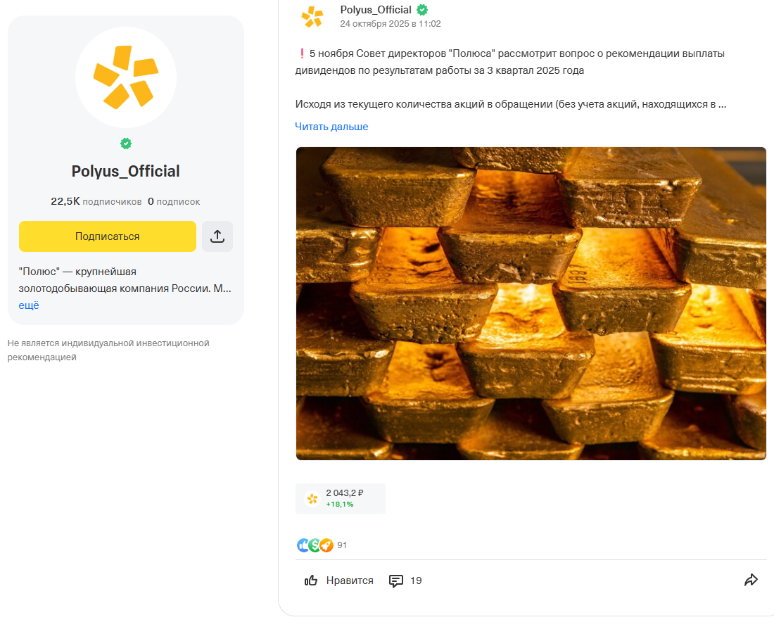 инвестиции полюс инвестиции полюс