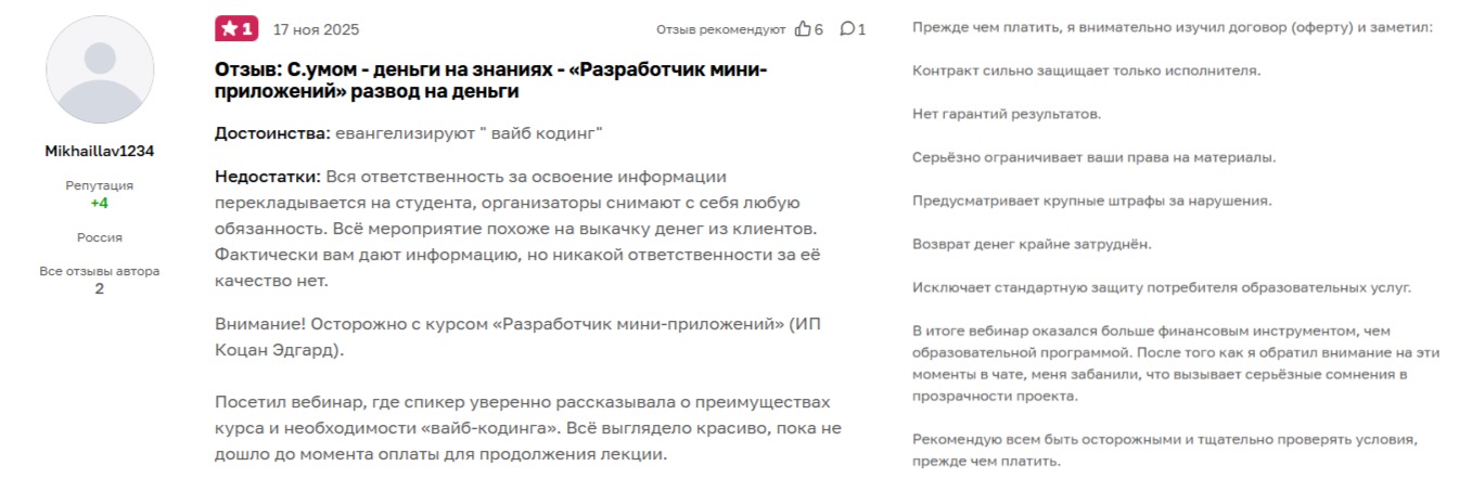 ИП Коцан Эдгард ИП Коцан Эдгард