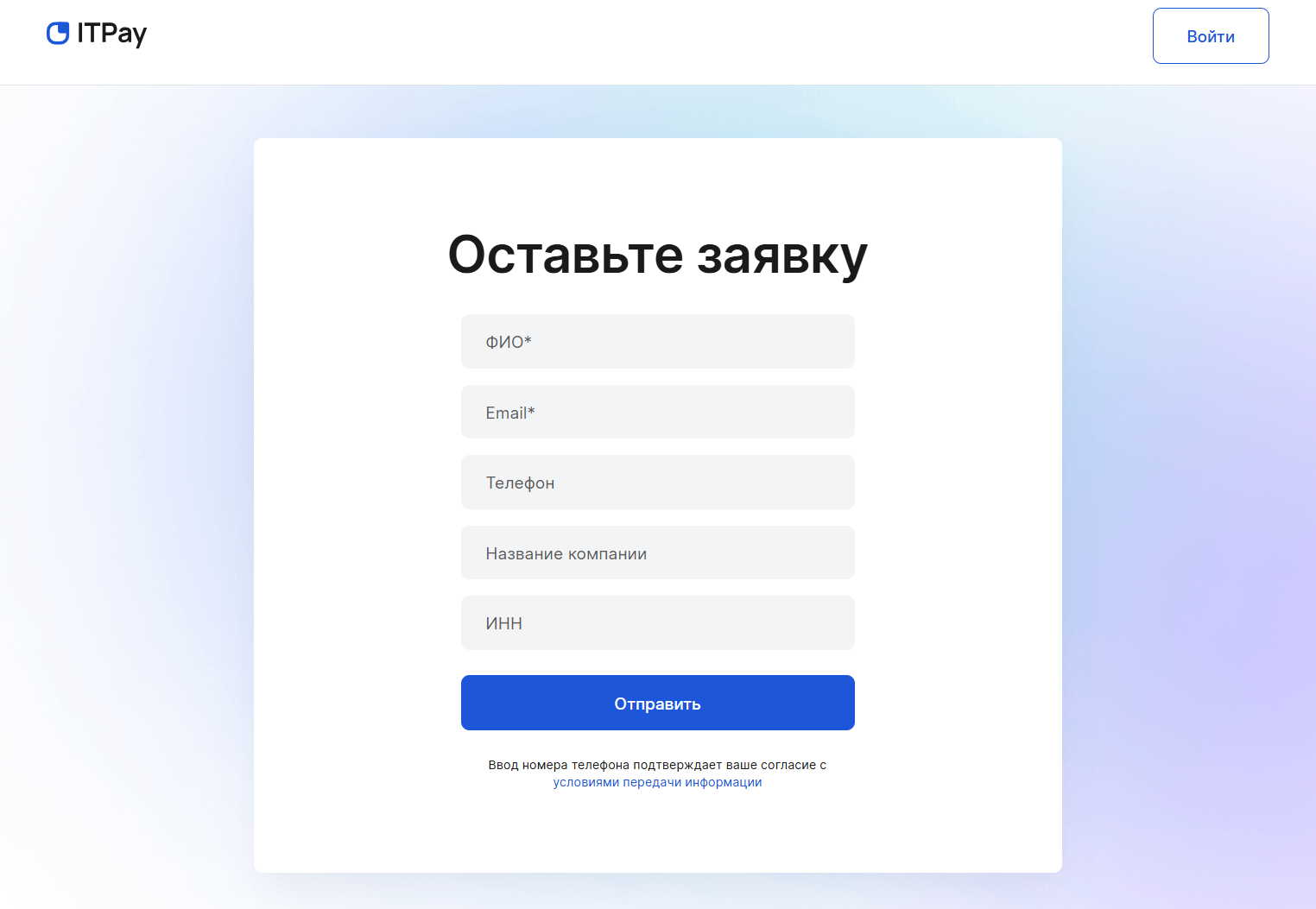 ит пей ит пей