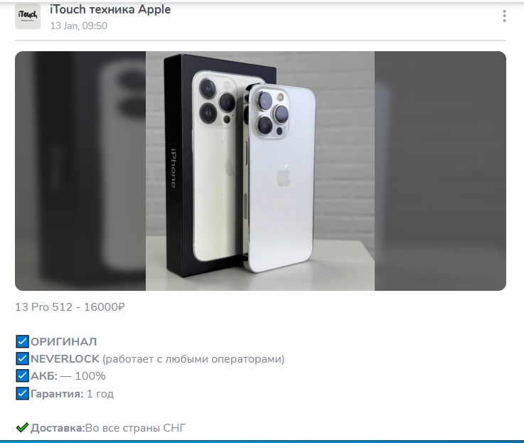 itouch техника apple телеграмм канал отзывы itouch техника apple телеграмм канал отзывы