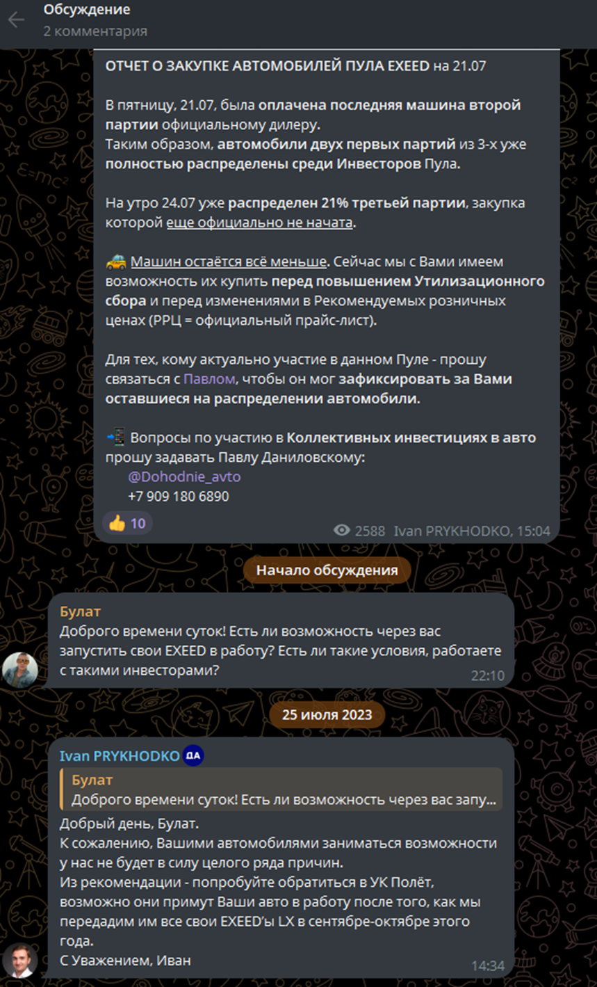 иван приходько инвестиции в автомобили отзывы иван приходько инвестиции в автомобили отзывы