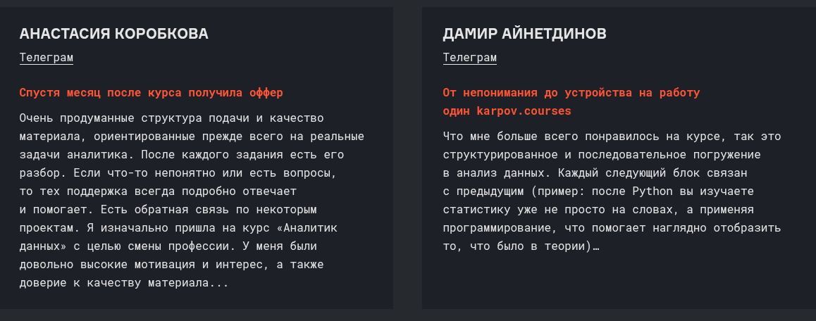 карпов курсы платформа отзывы карпов курсы платформа отзывы