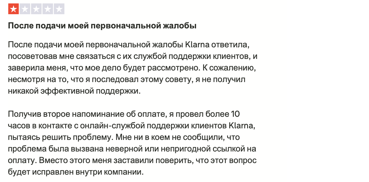 кларна платежная система кларна платежная система