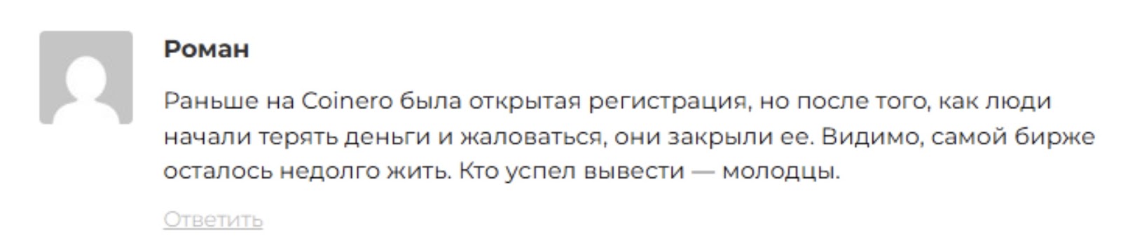 коинеро коинеро