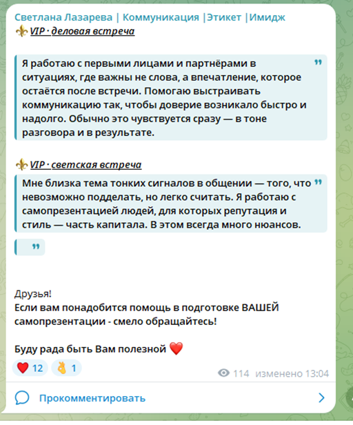 команда светланы лазаревой отзывы команда светланы лазаревой отзывы