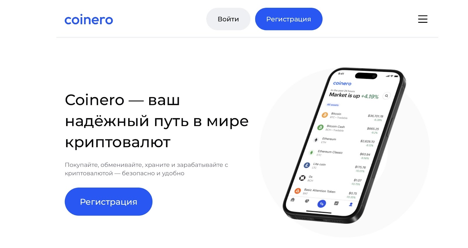 компания coinero отзывы компания coinero отзывы