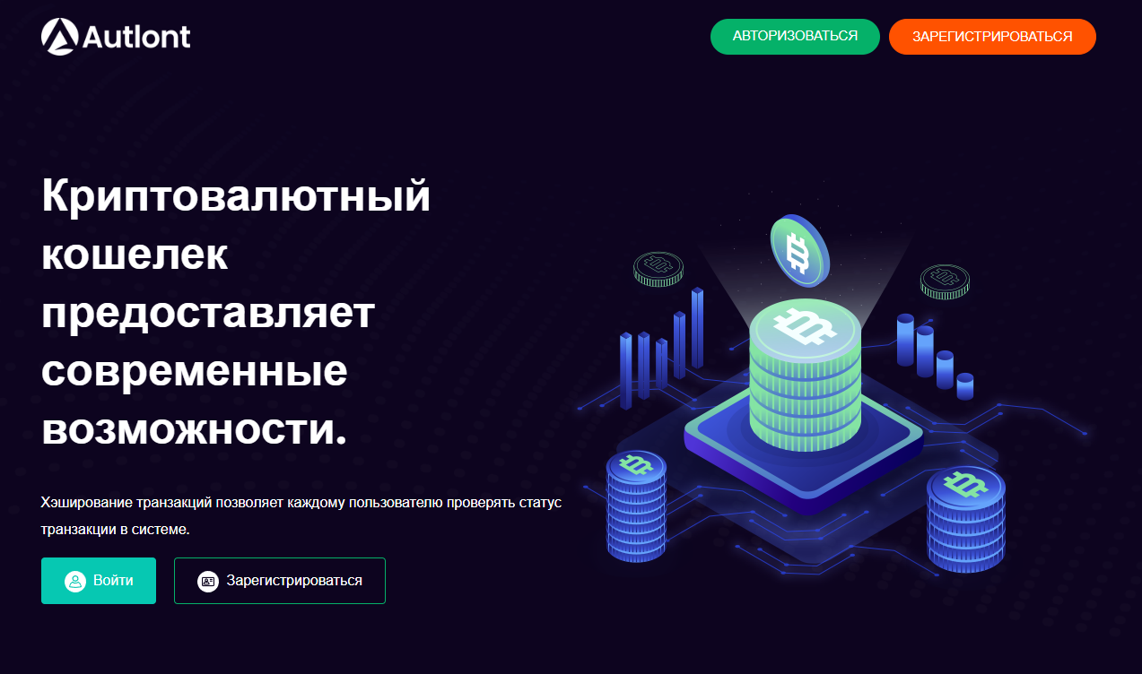 кошелек autlont кошелек autlont