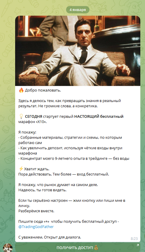 Крестный Отец Трейдинг Телеграм Крестный Отец Трейдинг Телеграм