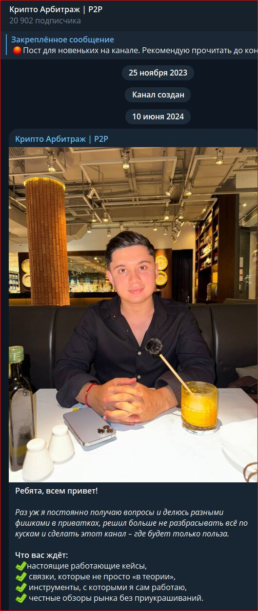 Крипто Арбитраж P2P Крипто Арбитраж P2P