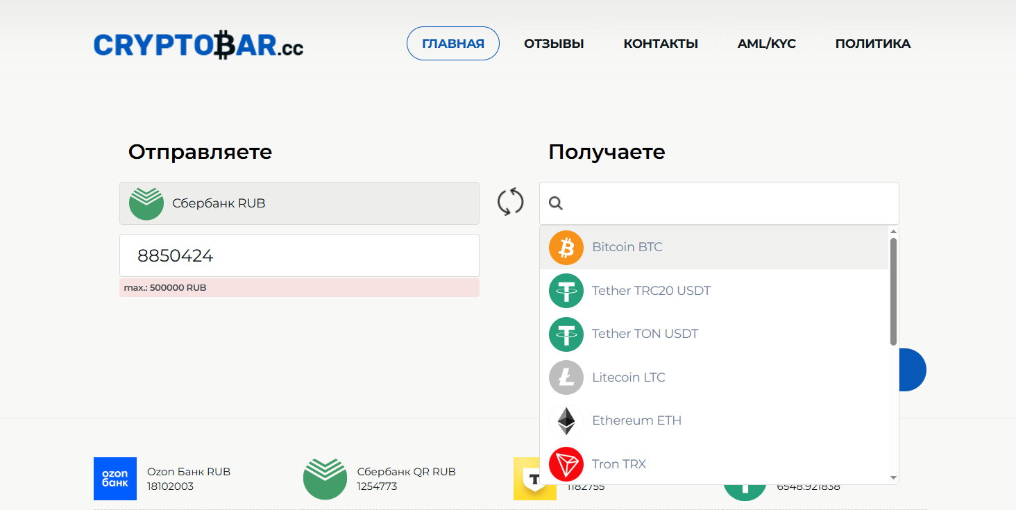 криптобар криптобар