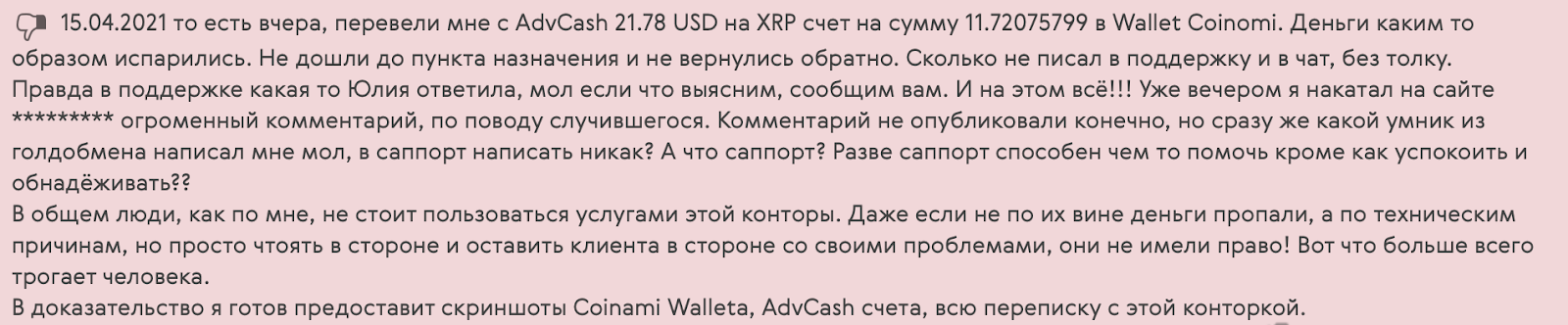 курс на goldobmen курс на goldobmen