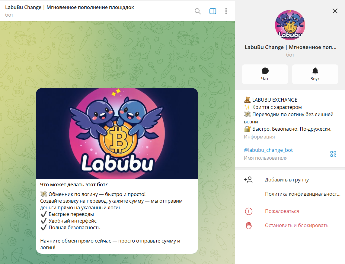 labubu change bot labubu change bot