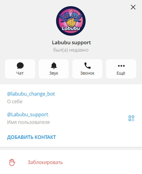 labubu change bot отзывы labubu change bot отзывы