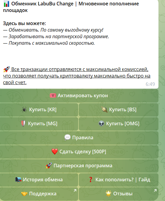 labubuchangebot labubuchangebot