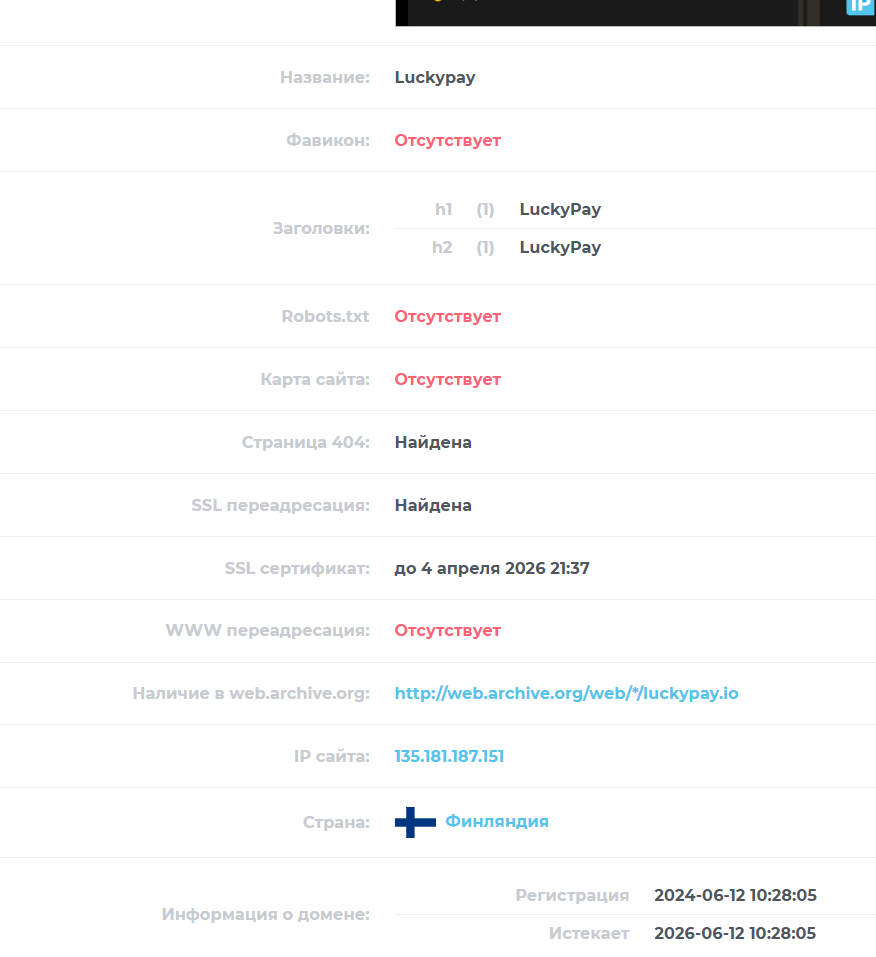 лаки пэй лаки пэй