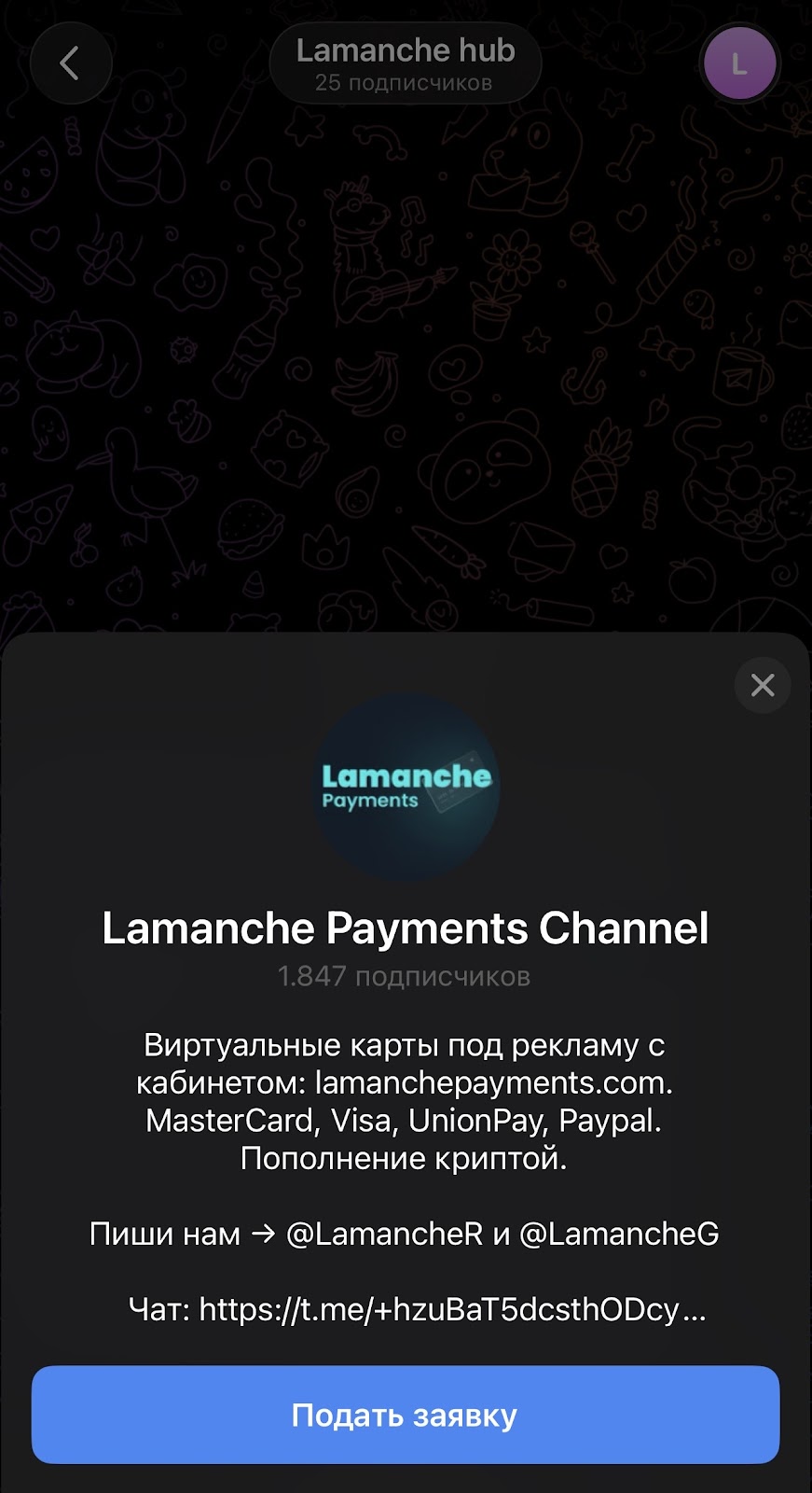 lamanche payments отзывы lamanche payments отзывы