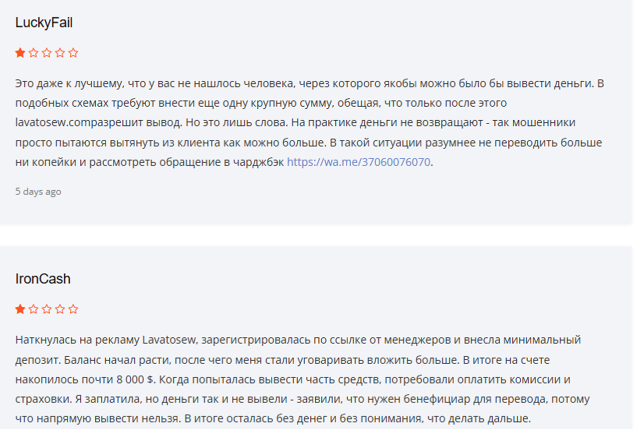 lava tosew pro lava tosew pro