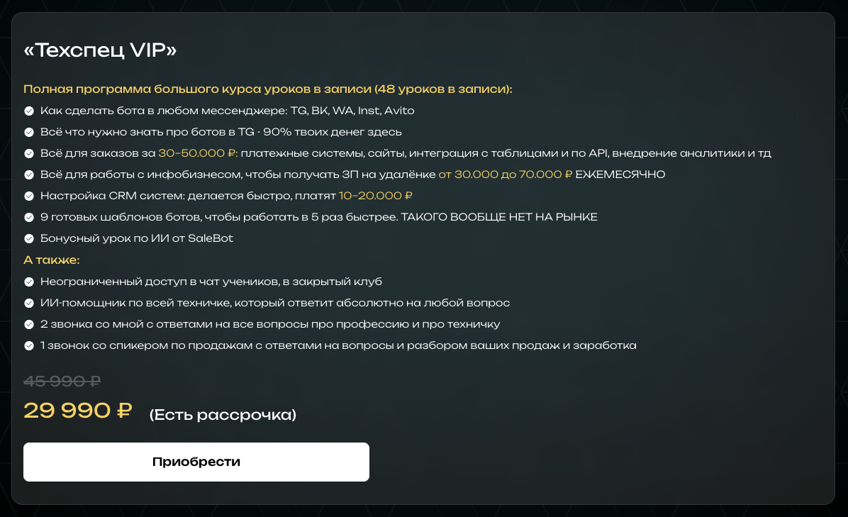 leadsok bot ru leadsok bot ru