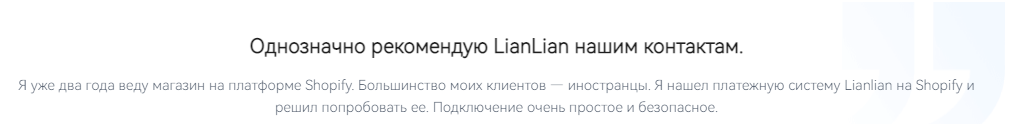 lianlian global lianlian global
