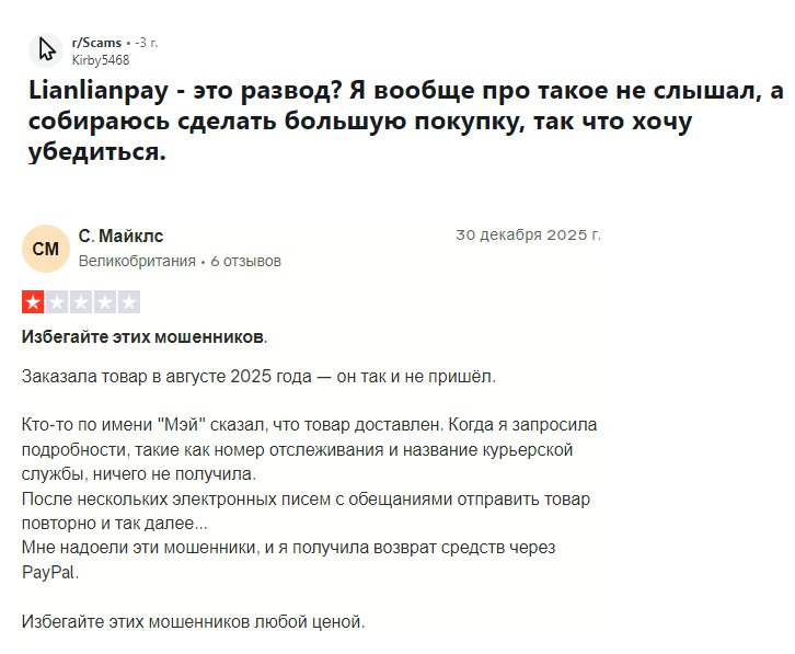 lianlian global lianlian global