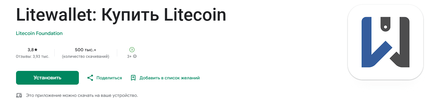 litewallet litewallet