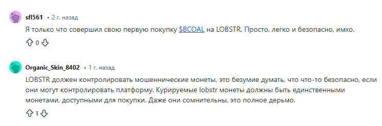 lobstr покупай xlm и крипто lobstr покупай xlm и крипто