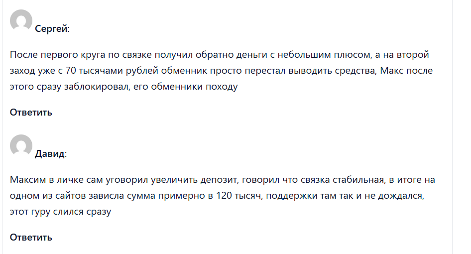 Максим Перепелица Максим Перепелица