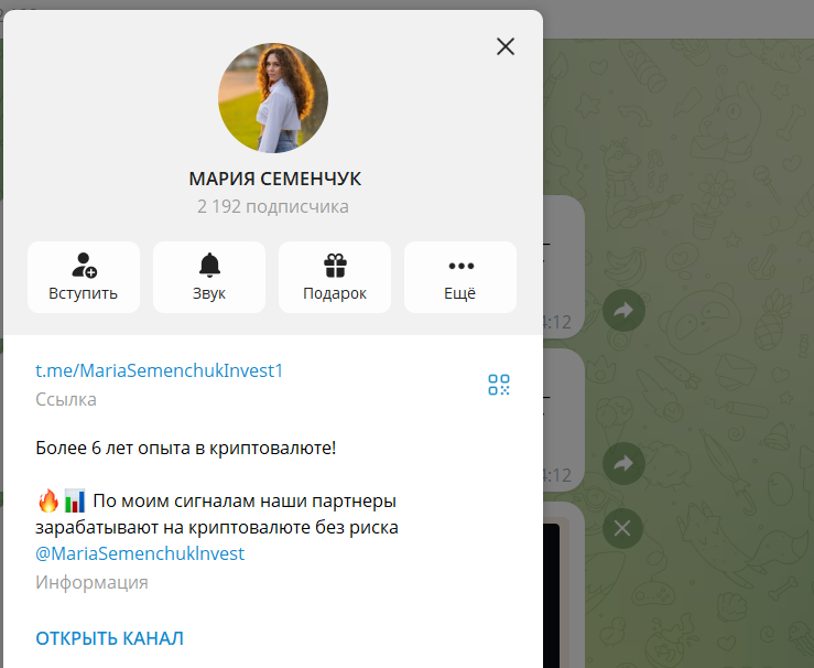 Мария Семенчук Мария Семенчук