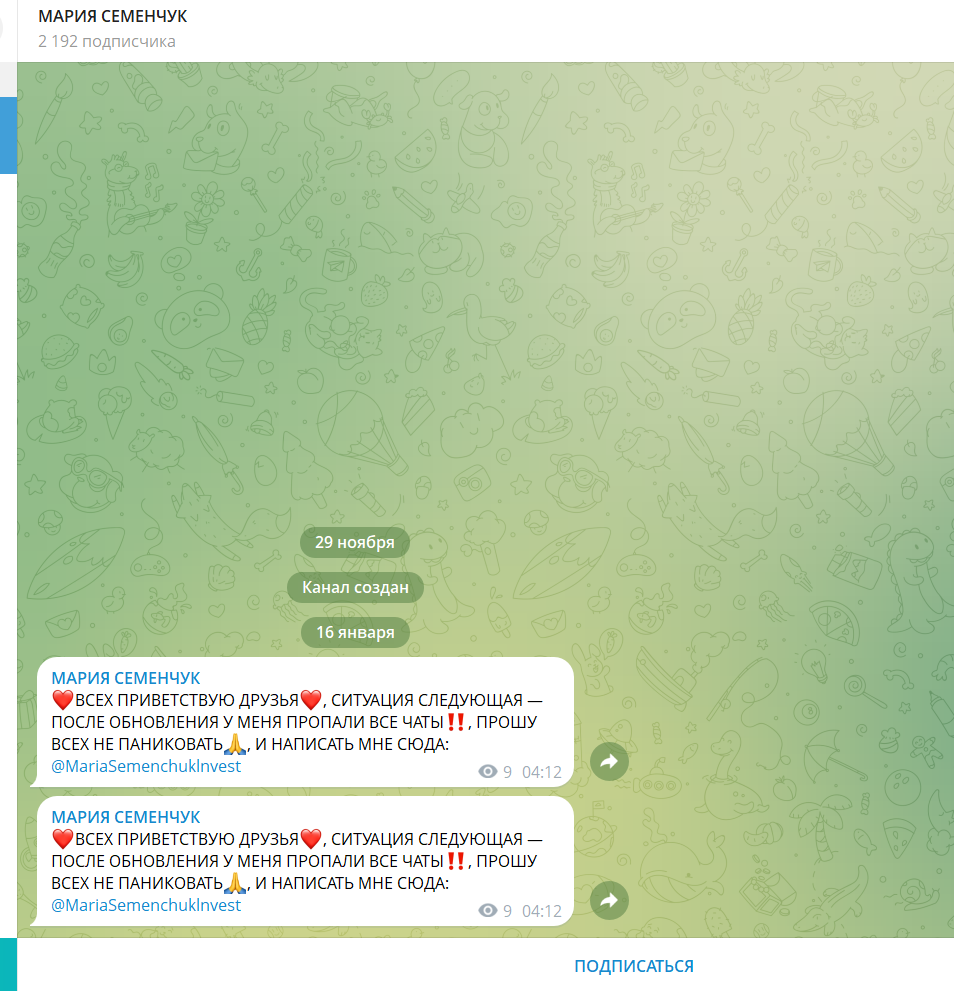 Мария Семенчук Мария Семенчук