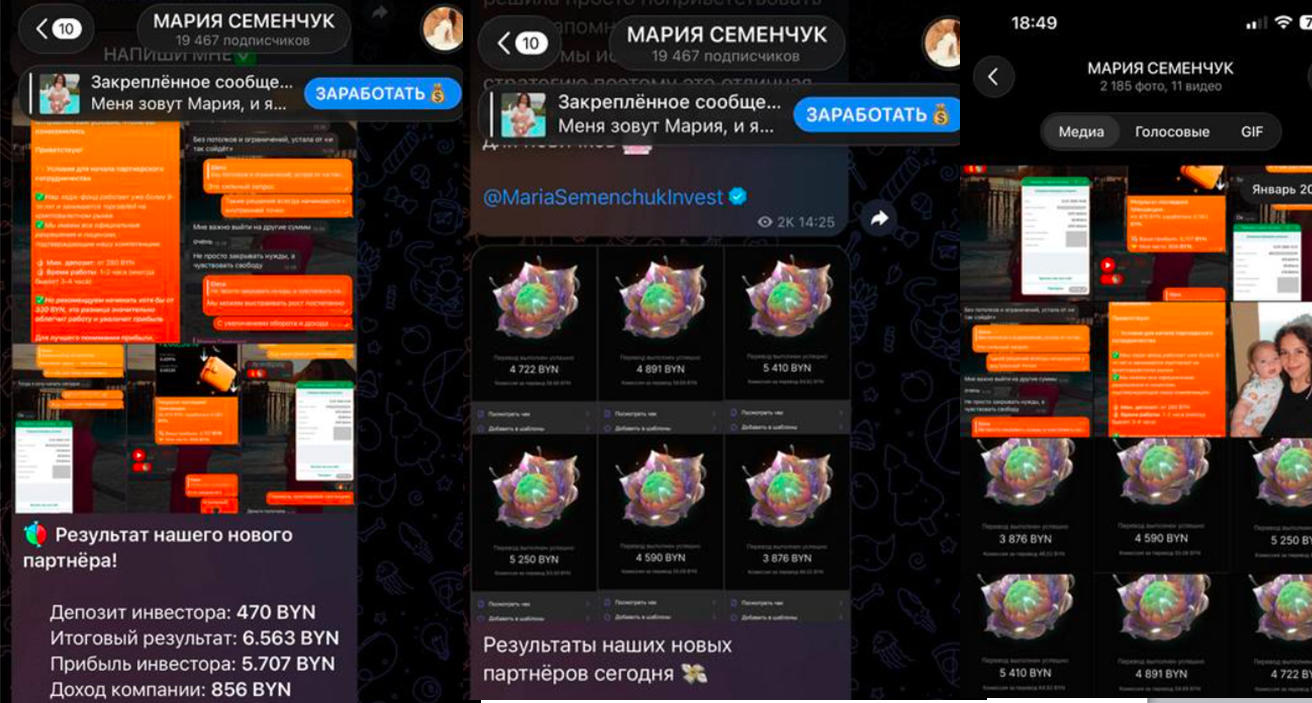 Мария Семенчук Мария Семенчук