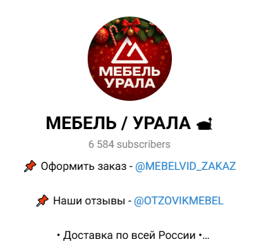 мебель урала миасс в телеграмме отзывы мебель урала миасс в телеграмме отзывы
