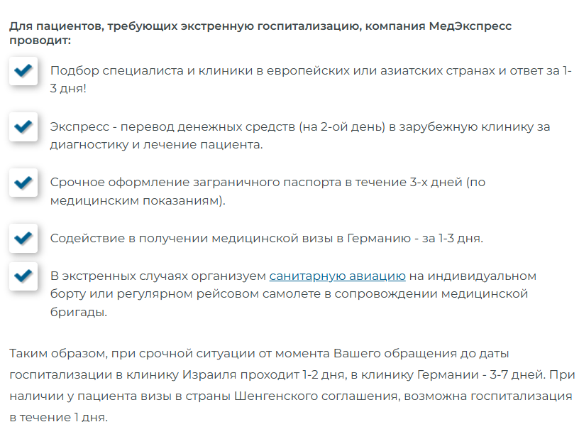 medical express ru medical express ru