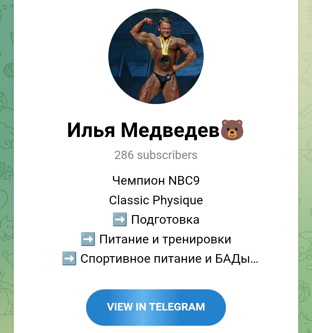 медведев илья отзывы телеграм медведев илья отзывы телеграм