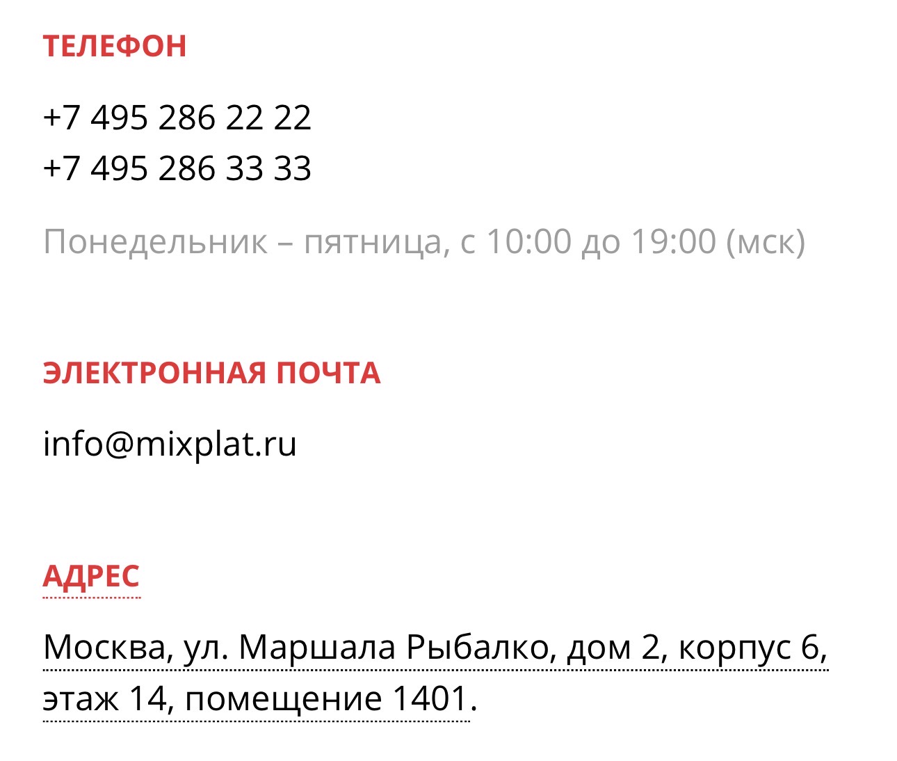 микс плат микс плат