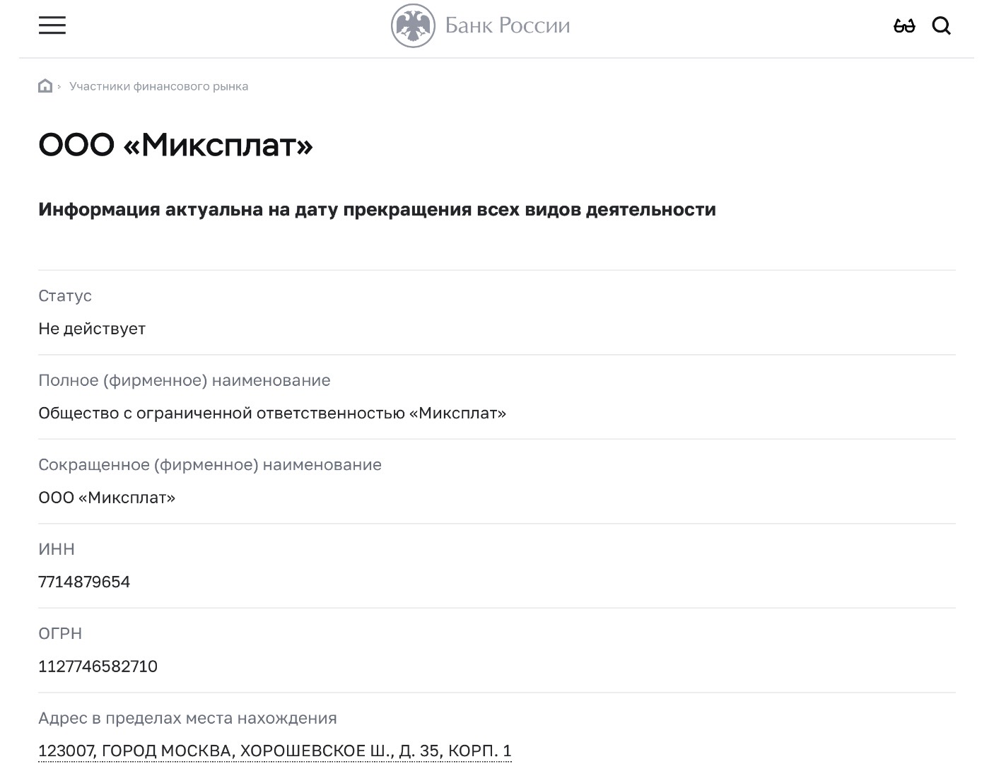 миксплат отзывы миксплат отзывы