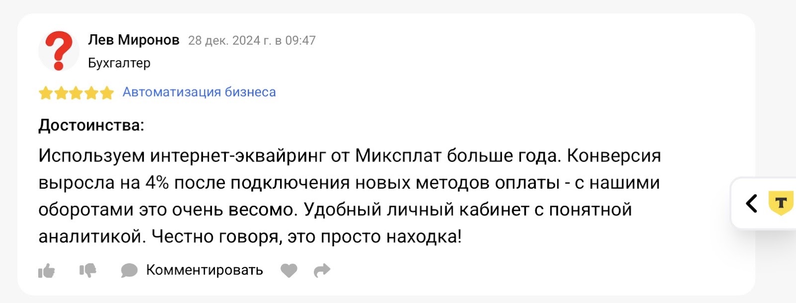 миксплат отзывы клиентов миксплат отзывы клиентов