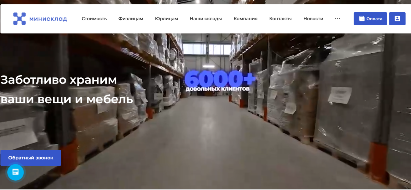 минисклад спб минисклад спб