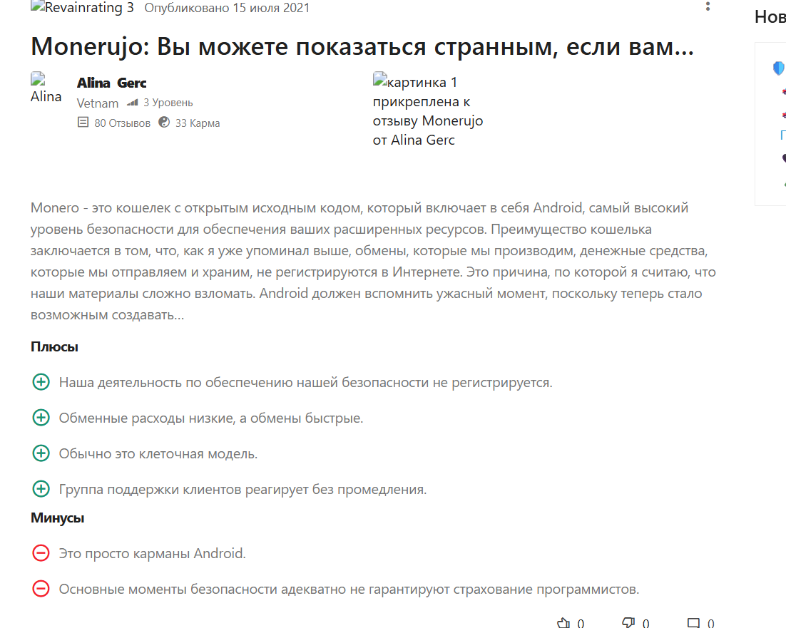 monerujo io monerujo io