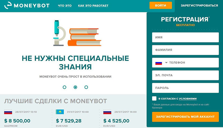 moneybot отзывы moneybot отзывы