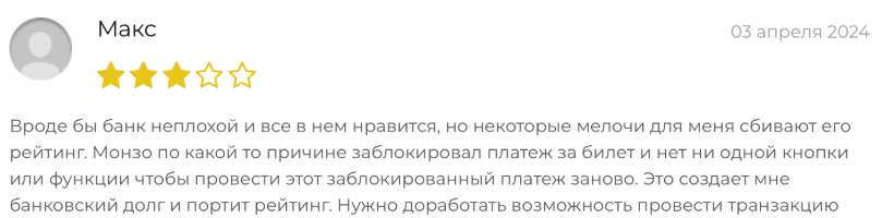 монзо монзо