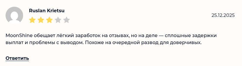 moonshine заработок moonshine заработок
