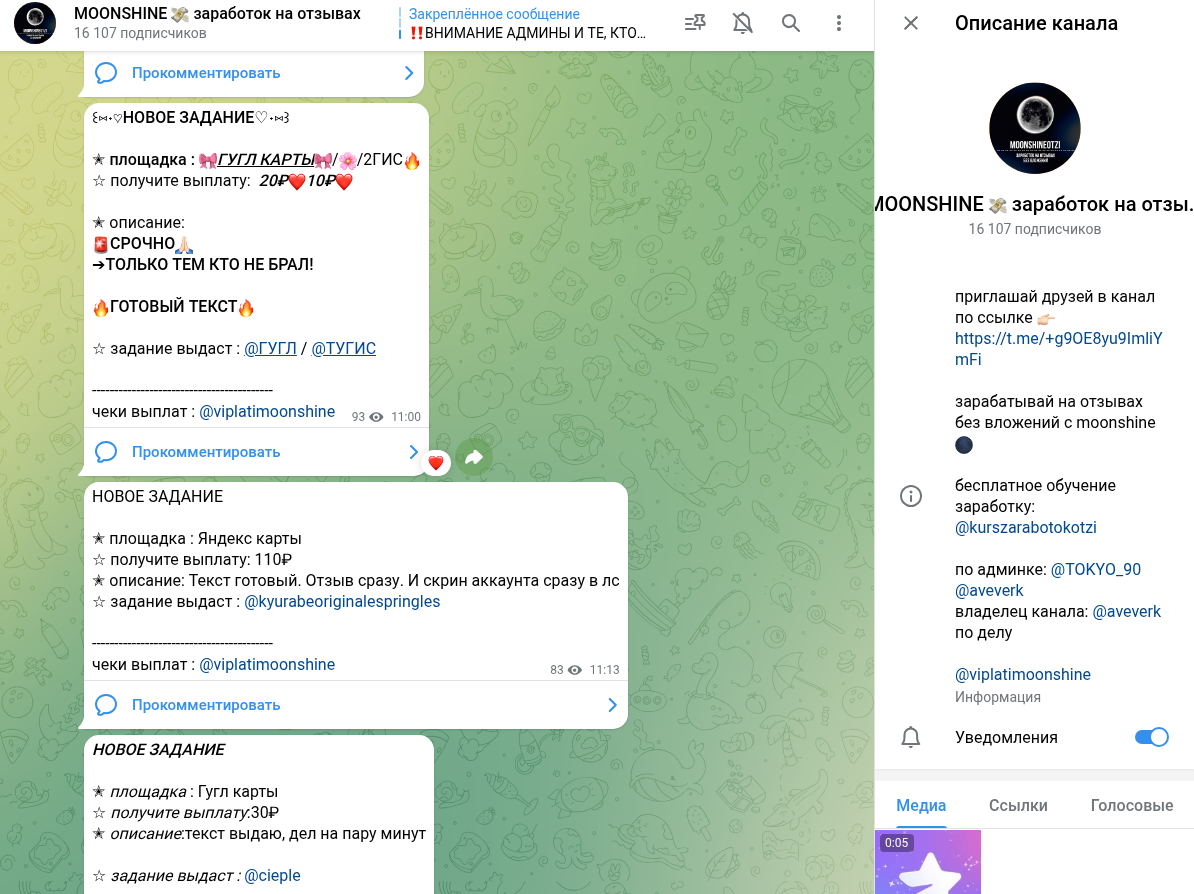 moonshine заработок на отзывах moonshine заработок на отзывах
