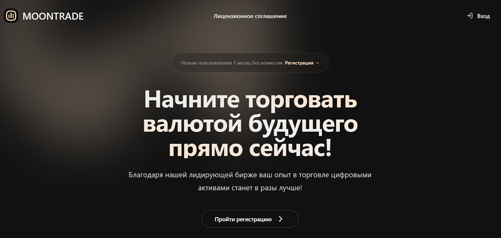 moontrade pro moontrade pro