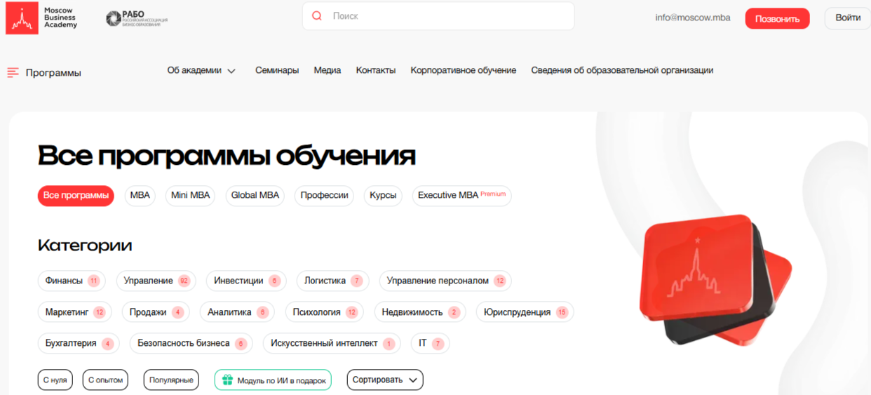 moscow business academy отзывы moscow business academy отзывы