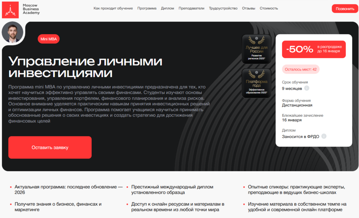 moscow mba moscow mba