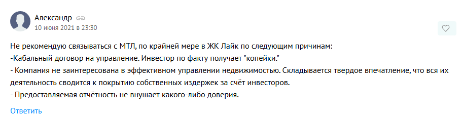 мтл отзывы инвесторов мтл отзывы инвесторов