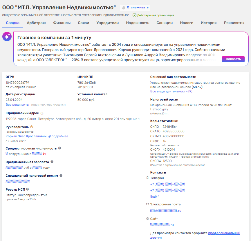 мтл управление недвижимостью отзывы мтл управление недвижимостью отзывы
