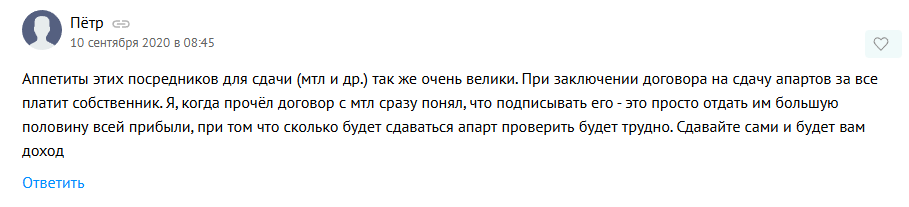 мтл управление недвижимостью отзывы мтл управление недвижимостью отзывы